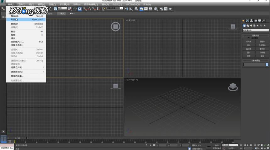 3dmax软件取回物体的方法与步骤(3dmax怎么回到物体)