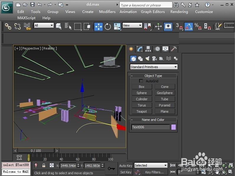 使用3dmax固定切换锁定选择的方法