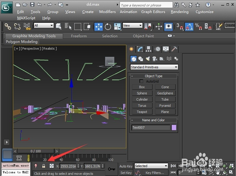 使用3dmax固定切换锁定选择的方法