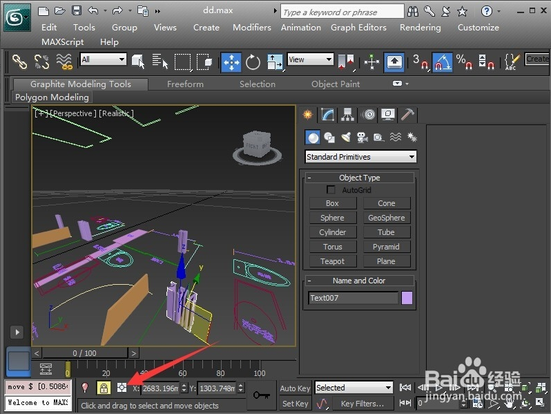 使用3dmax固定切换锁定选择的方法