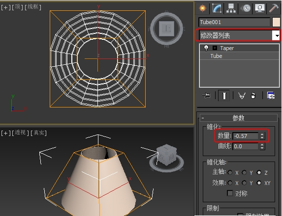 3dmax软件怎么使用锥化命令制作逼真的台灯模型?(3dmax怎么做台灯模型)