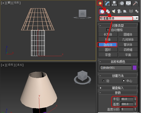 3dmax软件怎么使用锥化命令制作逼真的台灯模型?(3dmax怎么做台灯模型)