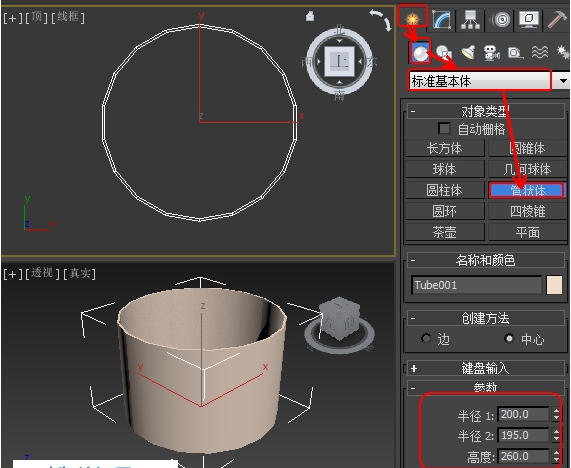 3dmax软件怎么使用锥化命令制作逼真的台灯模型?(3dmax怎么做台灯模型)