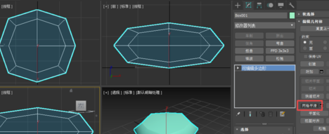 3dmax网格平滑命令的使用操作技巧(3dmax网格平滑命令的使用操作技巧图片)