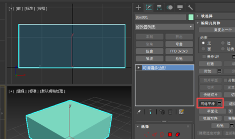 3dmax网格平滑命令的使用操作技巧(3dmax网格平滑命令的使用操作技巧图片)