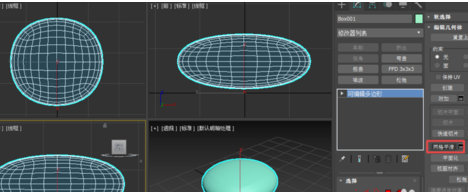 3dmax网格平滑命令的使用操作技巧(3dmax网格平滑命令的使用操作技巧图片)