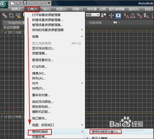 3dmax软件主栅格设置的有效方法(3dmax主栅格怎么设置)