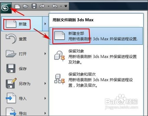 3dmax软件主栅格设置的有效方法(3dmax主栅格怎么设置)