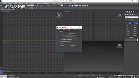 正确使用3dmax自动栅格的方法与步骤教程(3dmax自动栅格怎么使用)