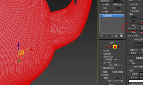 3dmax模型添加噪波修改器没反应的三种原因和解决方法