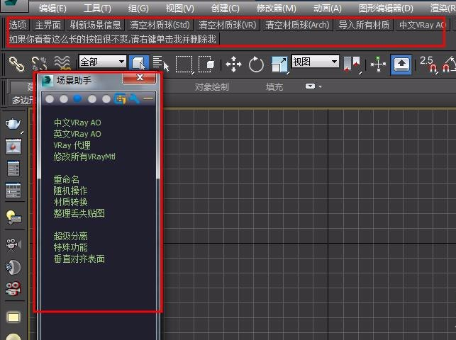 3dmax软件安装场景助手的方法与步骤(3dmax怎么安装场景助手)