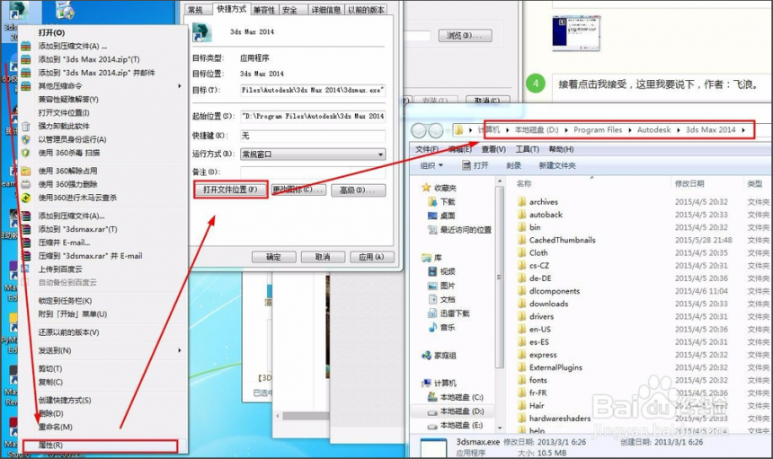 3dmax软件安装场景助手的方法与步骤(3dmax怎么安装场景助手)