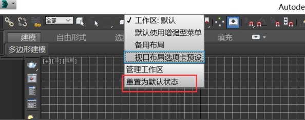 3dmax软件菜单栏怎么设置才能恢复显示?(3dmax软件菜单栏怎么设置才能恢复显示)