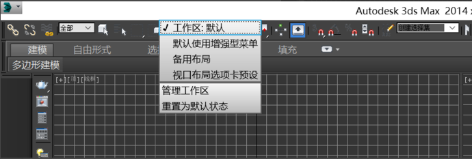 3dmax软件菜单栏怎么设置才能恢复显示?(3dmax软件菜单栏怎么设置才能恢复显示)