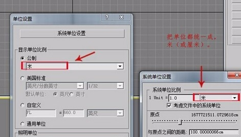 3dmax软件测量模型表面积的步骤方法详解(3dmax怎么测量面积)