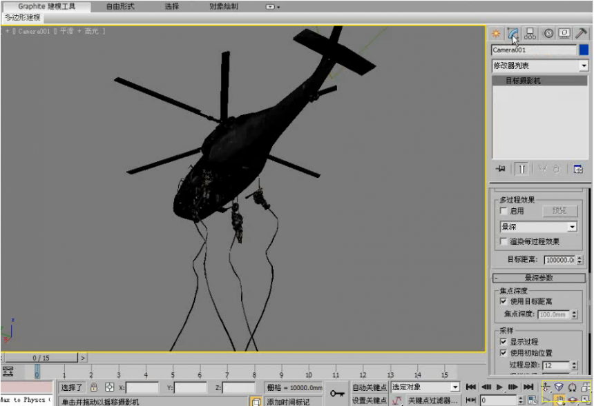 3dmax软件怎么用目标摄像机制作飞机模型运动模糊效果(3dmax软件怎么用目标摄像机制作飞机模型运动模糊效果)