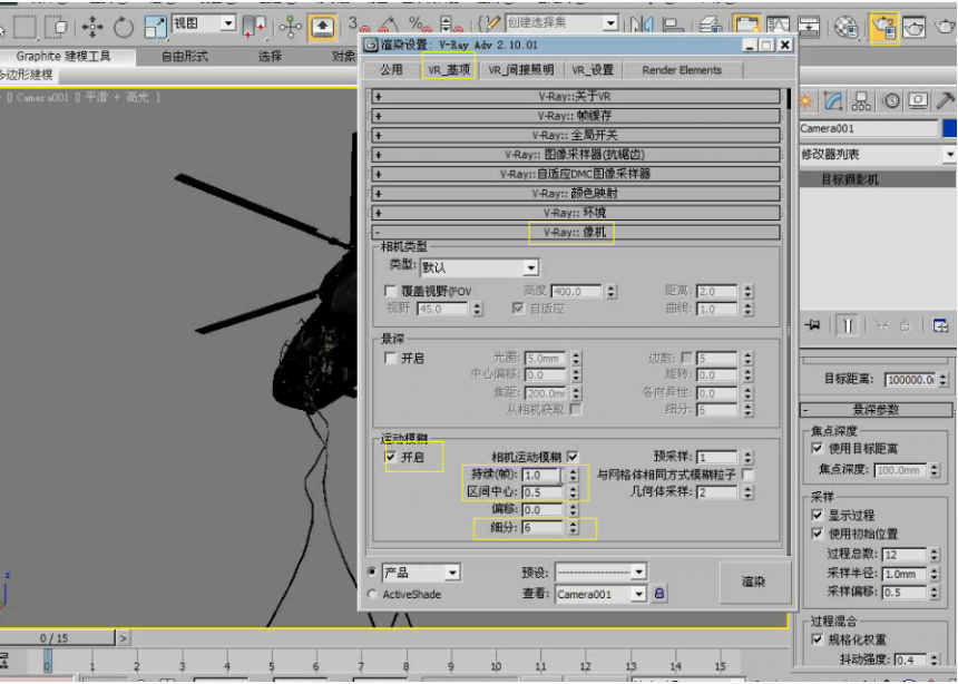 3dmax软件怎么用目标摄像机制作飞机模型运动模糊效果(3dmax软件怎么用目标摄像机制作飞机模型运动模糊效果)