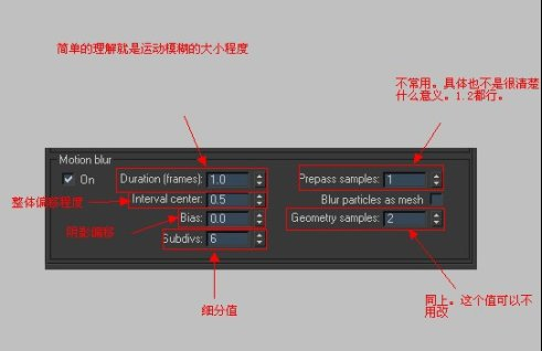 3dmax给模型添加运动模糊阴影效果的方法与教程(3dmax给模型添加运动模糊阴影效果的方法与教程)