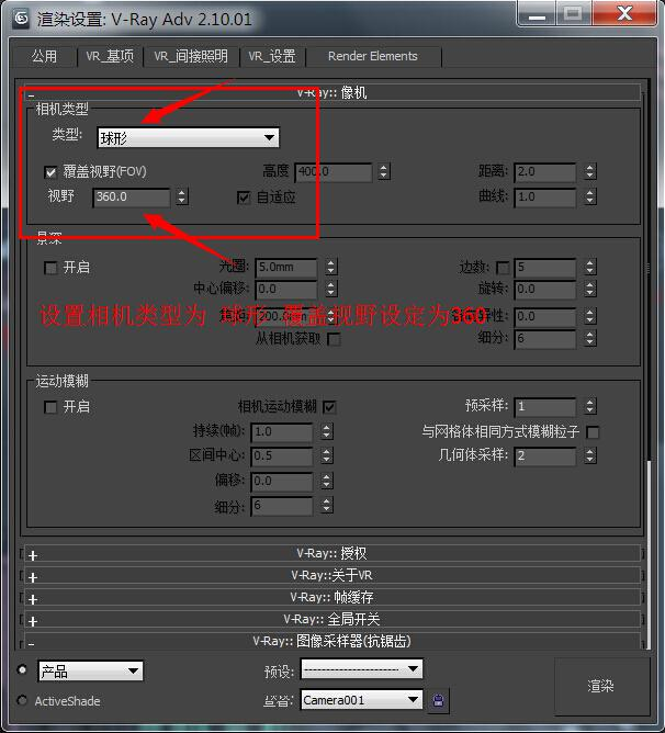 3dmax模型如何快速渲染出逼真的全景图