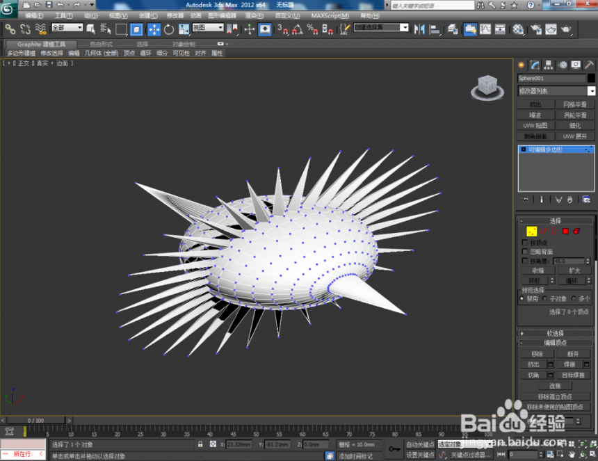 3dmax软件使用编辑多边形顶点制作模型的方法(3dmax软件使用编辑多边形顶点制作模型的方法)