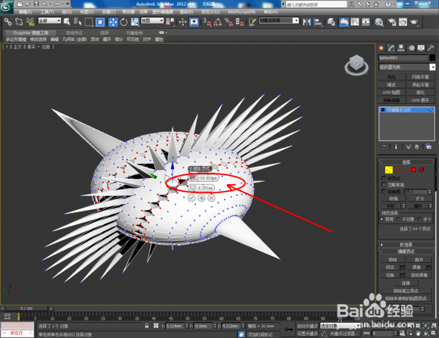 3dmax软件使用编辑多边形顶点制作模型的方法(3dmax软件使用编辑多边形顶点制作模型的方法)