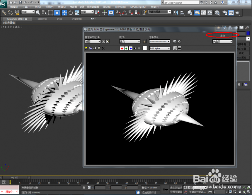 3dmax软件使用编辑多边形顶点制作模型的方法(3dmax软件使用编辑多边形顶点制作模型的方法)