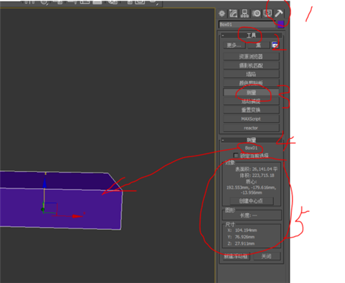 3dmax软件给模型添加标注尺寸的步骤方法(3dmax做的模型怎么标注尺寸)