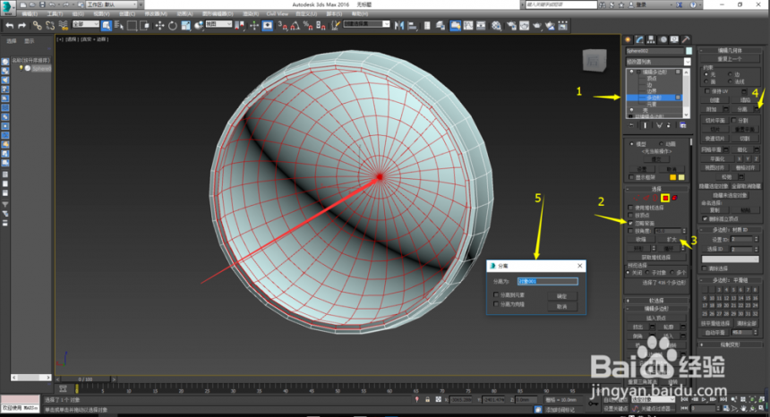 3dmax软件怎么制作逼真的球形椅?(3dmax圆形椅子制作)