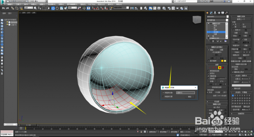 3dmax软件怎么制作逼真的球形椅?(3dmax圆形椅子制作)