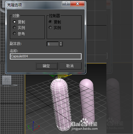 3dmax软件快速复制模型的两种有效方法(3dmax软件快速复制模型的两种有效方法)