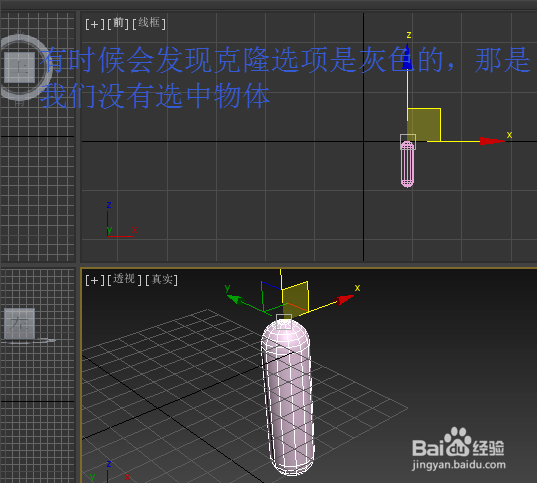 3dmax软件快速复制模型的两种有效方法(3dmax软件快速复制模型的两种有效方法)