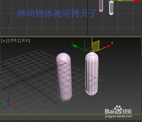 3dmax软件快速复制模型的两种有效方法(3dmax软件快速复制模型的两种有效方法)