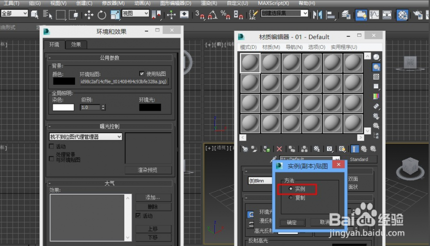 3dmax软件添加环境背景贴图的方法与步骤(3dmax背景贴图设置)