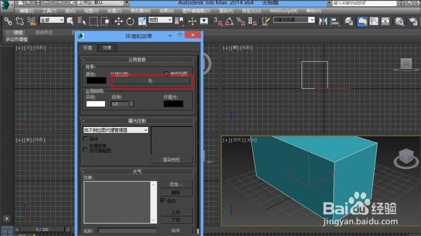 3dmax软件添加环境背景贴图的方法与步骤(3dmax背景贴图设置)