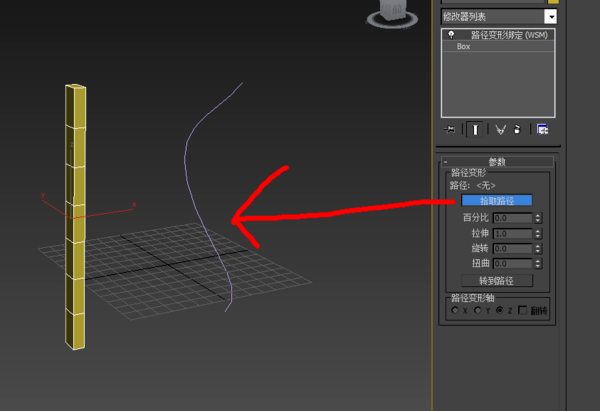 3dmax软件拾取模型进行路径阵列的方法(3dmax软件拾取模型进行路径阵列的方法是)