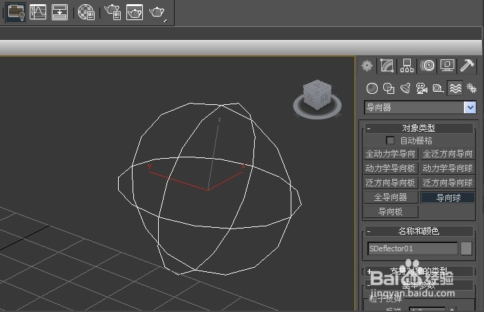 使用3dmax空间扭曲泛方向导向导向器的方法与步骤