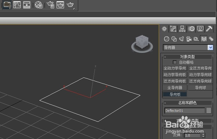 使用3dmax空间扭曲泛方向导向导向器的方法与步骤