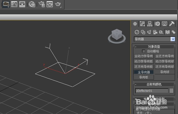 使用3dmax空间扭曲泛方向导向导向器的方法与步骤