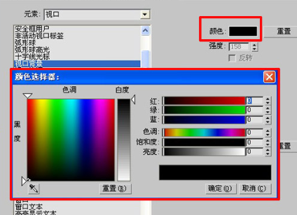 3dmax软件菜单栏背景颜色的修改步骤方法(3dmax视口背景颜色怎么调)
