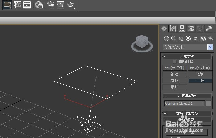 3dmax软件空间扭曲可变形对象的使用方法(3dmax软件空间扭曲可变形对象的使用方法视频)