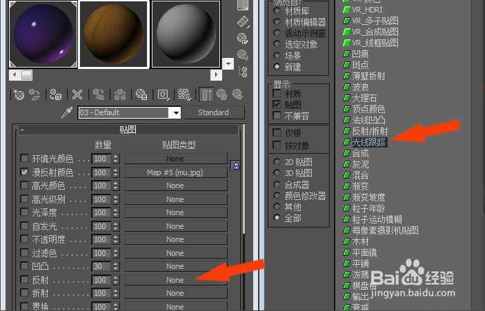 3dmax软件给模型添加反射贴图的方法与步骤(3dmax怎么做镜面反射贴图)