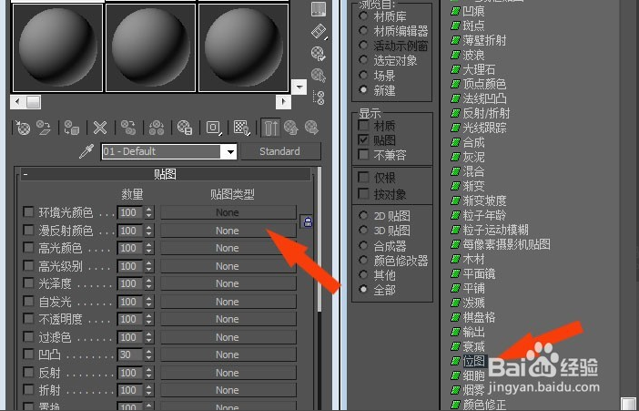 3dmax软件给模型添加反射贴图的方法与步骤(3dmax怎么做镜面反射贴图)