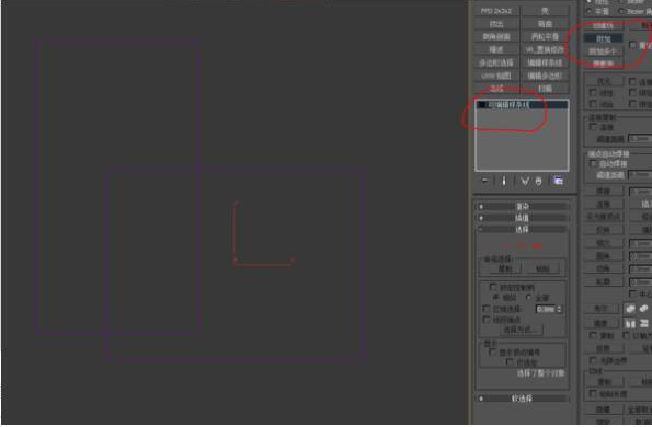 3dmax软件中剪切命令的使用方法(3dmax软件中剪切命令的使用方法)