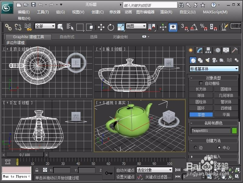 3dmax缩放模型对象的两种方法与步骤(3dmax缩放对象的三种方式)