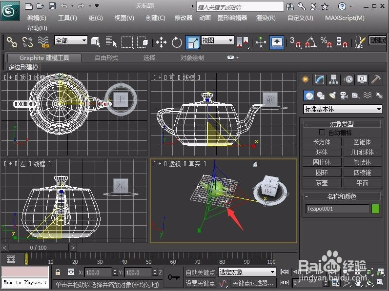 3dmax缩放模型对象的两种方法与步骤(3dmax缩放对象的三种方式)