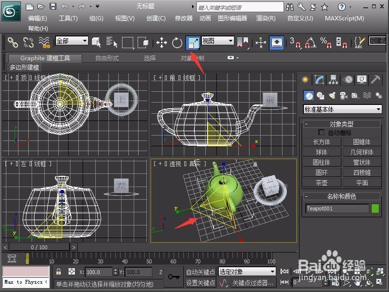 3dmax缩放模型对象的两种方法与步骤(3dmax缩放对象的三种方式)