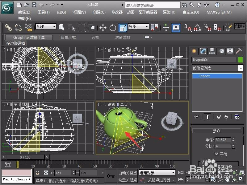 3dmax缩放模型对象的两种方法与步骤(3dmax缩放对象的三种方式)