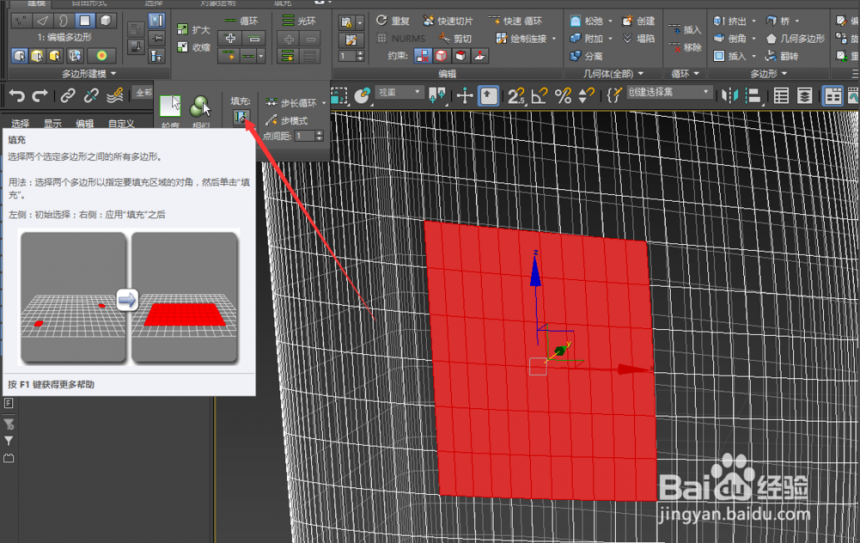 3dmax软件使用填充孔洞工具和填充的方法(3dmax软件使用填充孔洞工具和填充的方法)