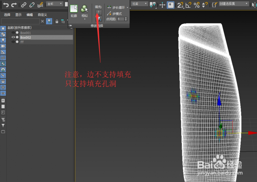 3dmax软件使用填充孔洞工具和填充的方法(3dmax软件使用填充孔洞工具和填充的方法)