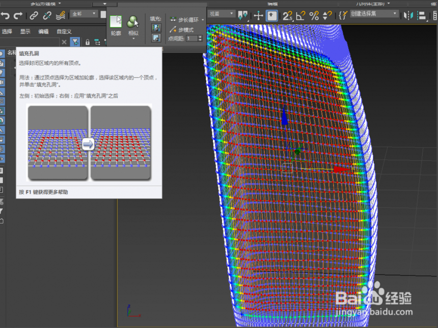 3dmax软件使用填充孔洞工具和填充的方法(3dmax软件使用填充孔洞工具和填充的方法)